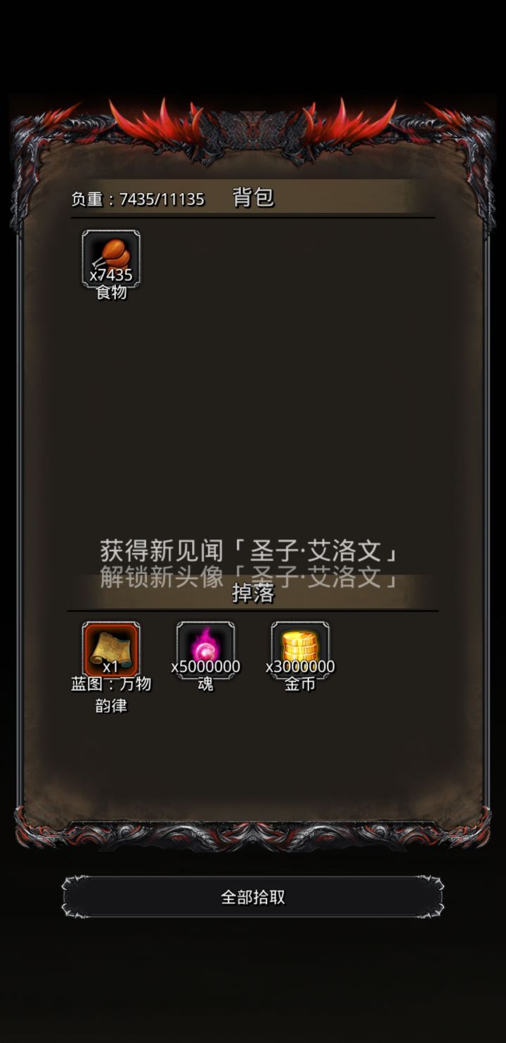 进度47，小号也毕业了截图