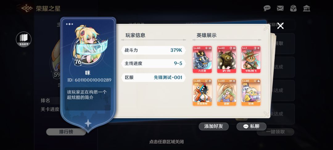 这是没开充值通道的测试服，为什么差距这么大 3