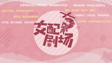 ★《崩坏3》2025新春特别节目「支配剧场」即将开启！★