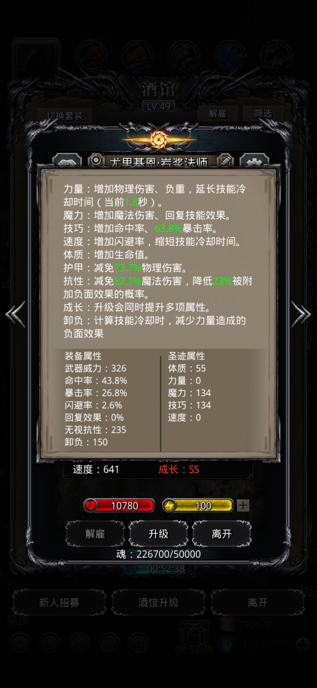 图18守护者 2