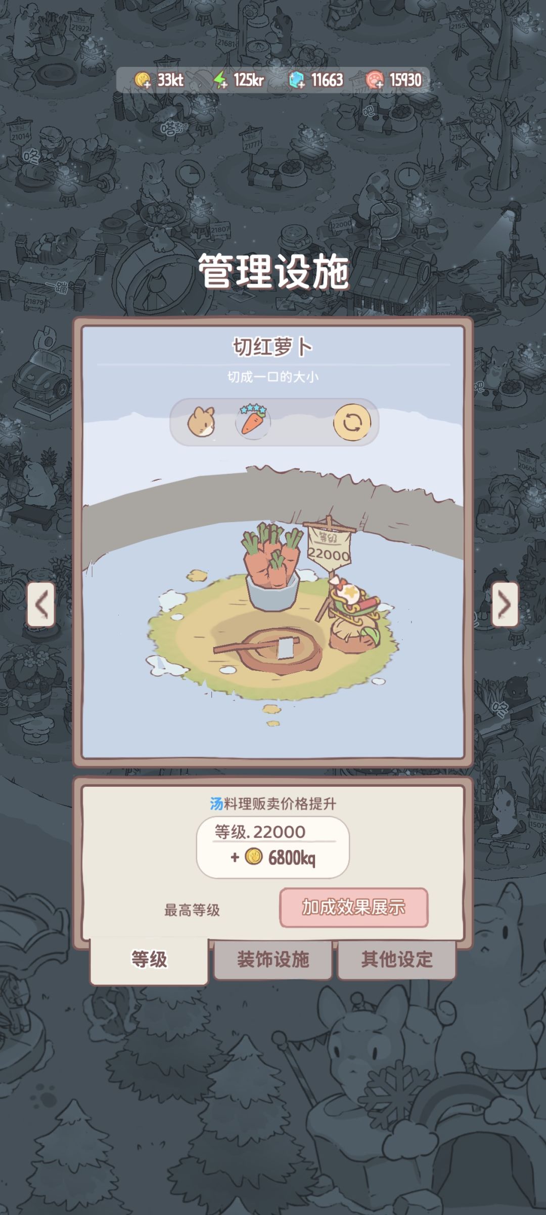 第一个满级 4
