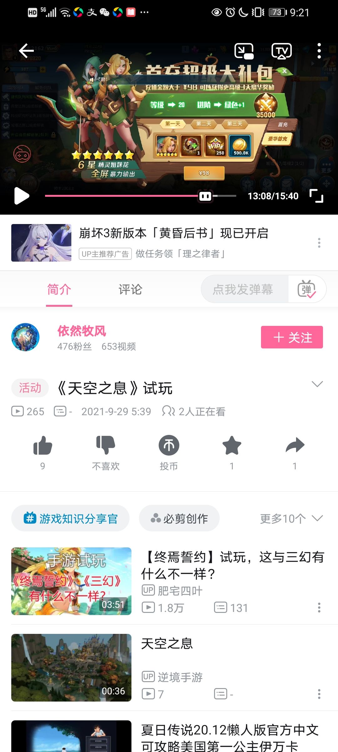 动态图片 4