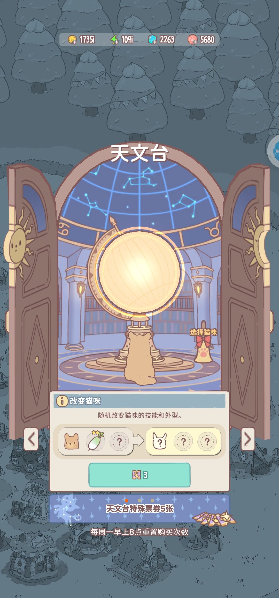 技能难刷 1