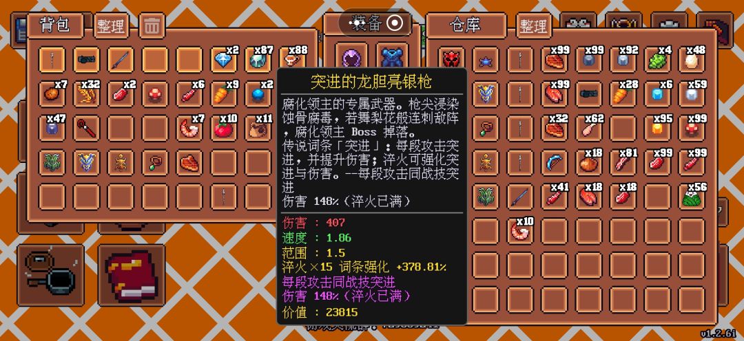 【云哥的银胆枪】 1