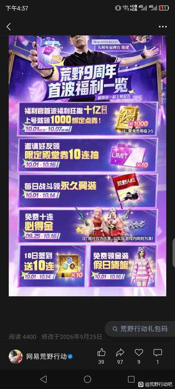 荒野行动 x 揽佬SKAI ISYOURGOD 2