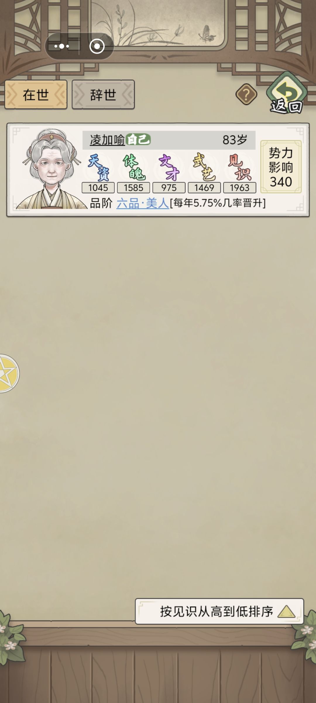 为什么选秀入宫了没孩子啊 1