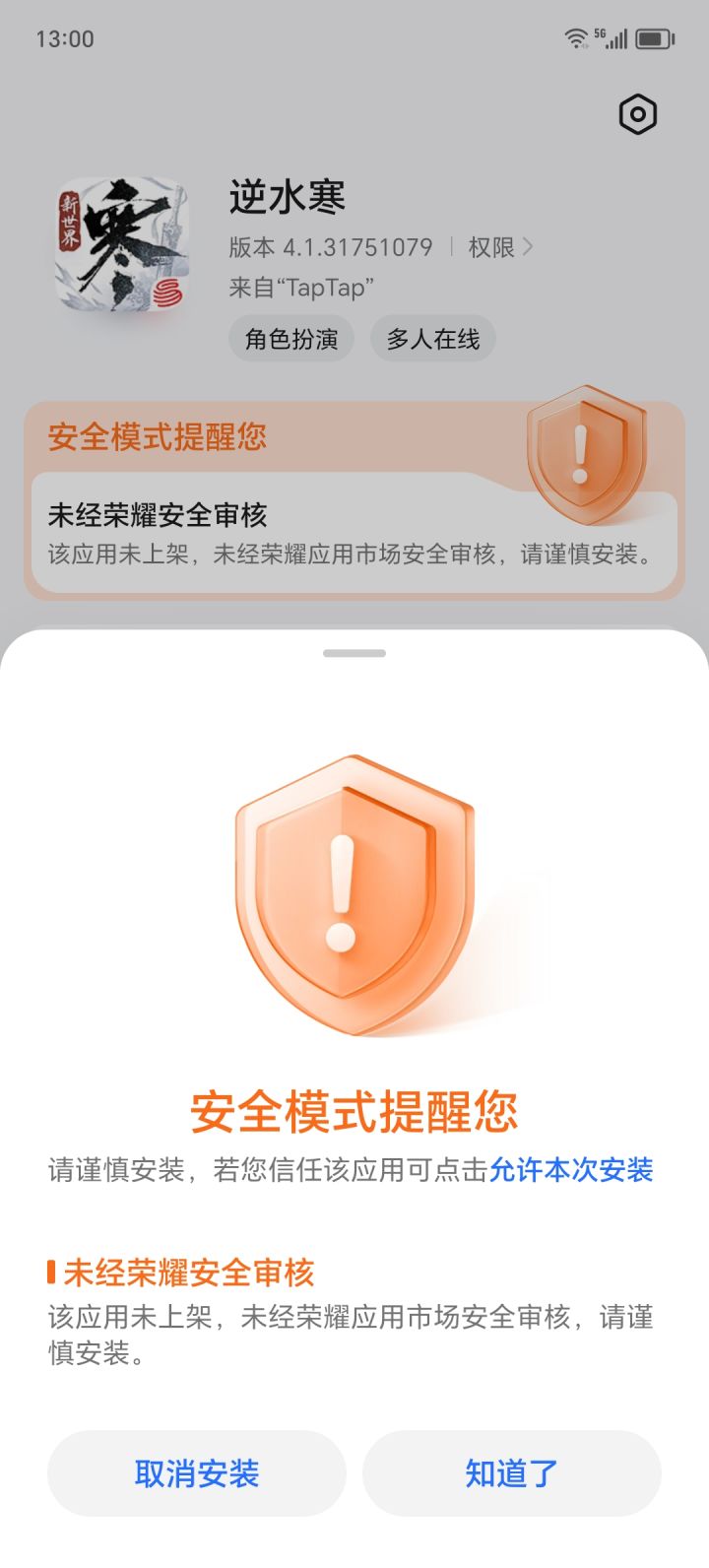 咪的天!我该怎么办啊?截图