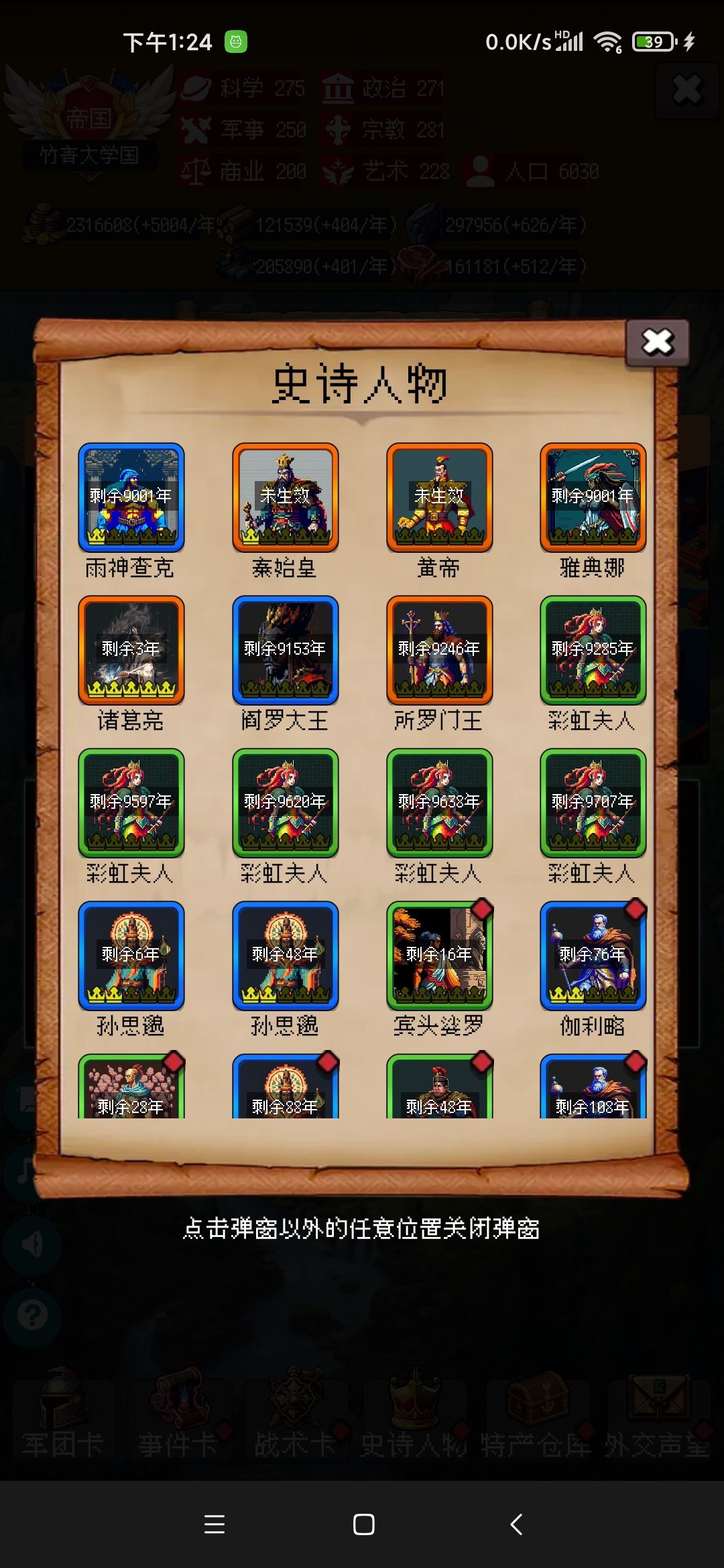 无聊过了999 3