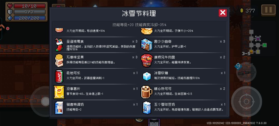 依旧骑二 2