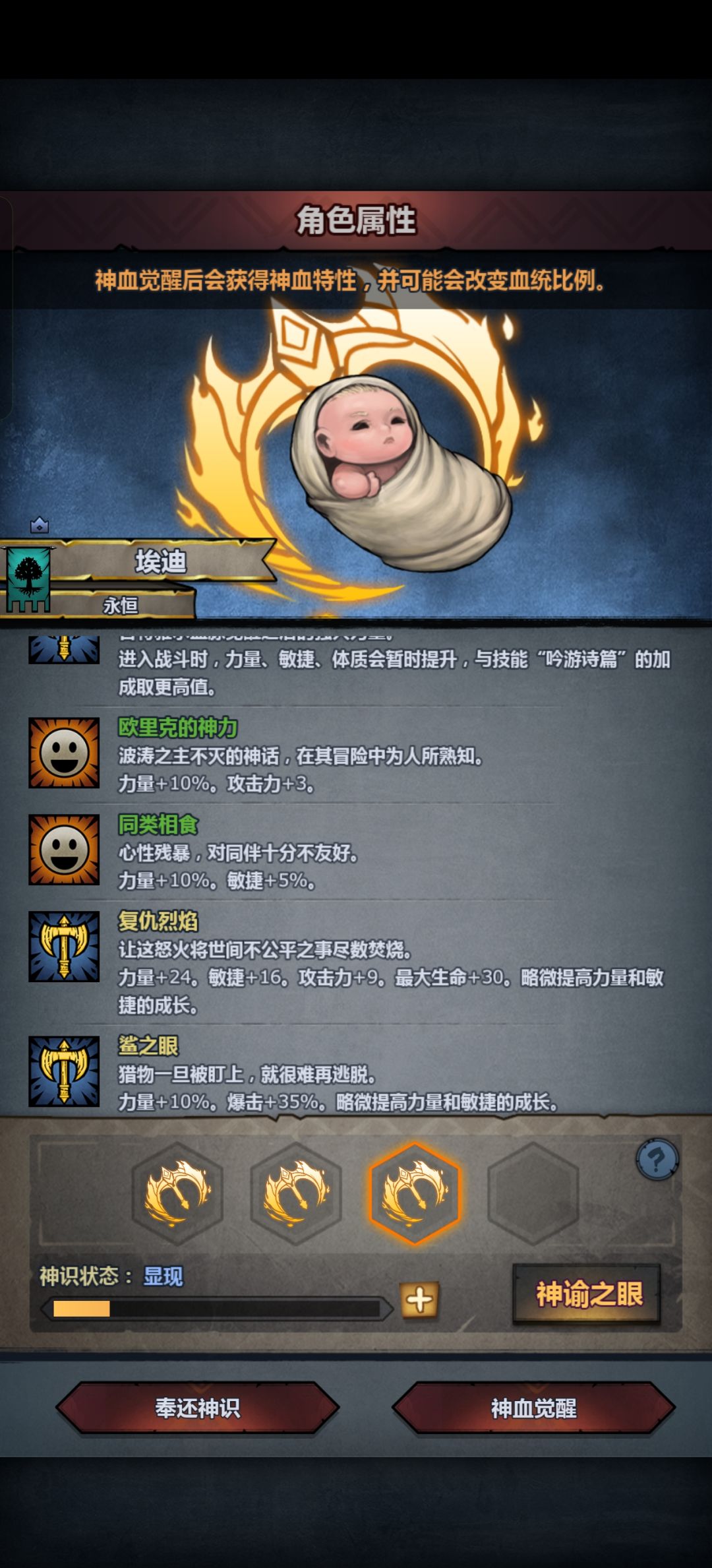 混血古神 3
