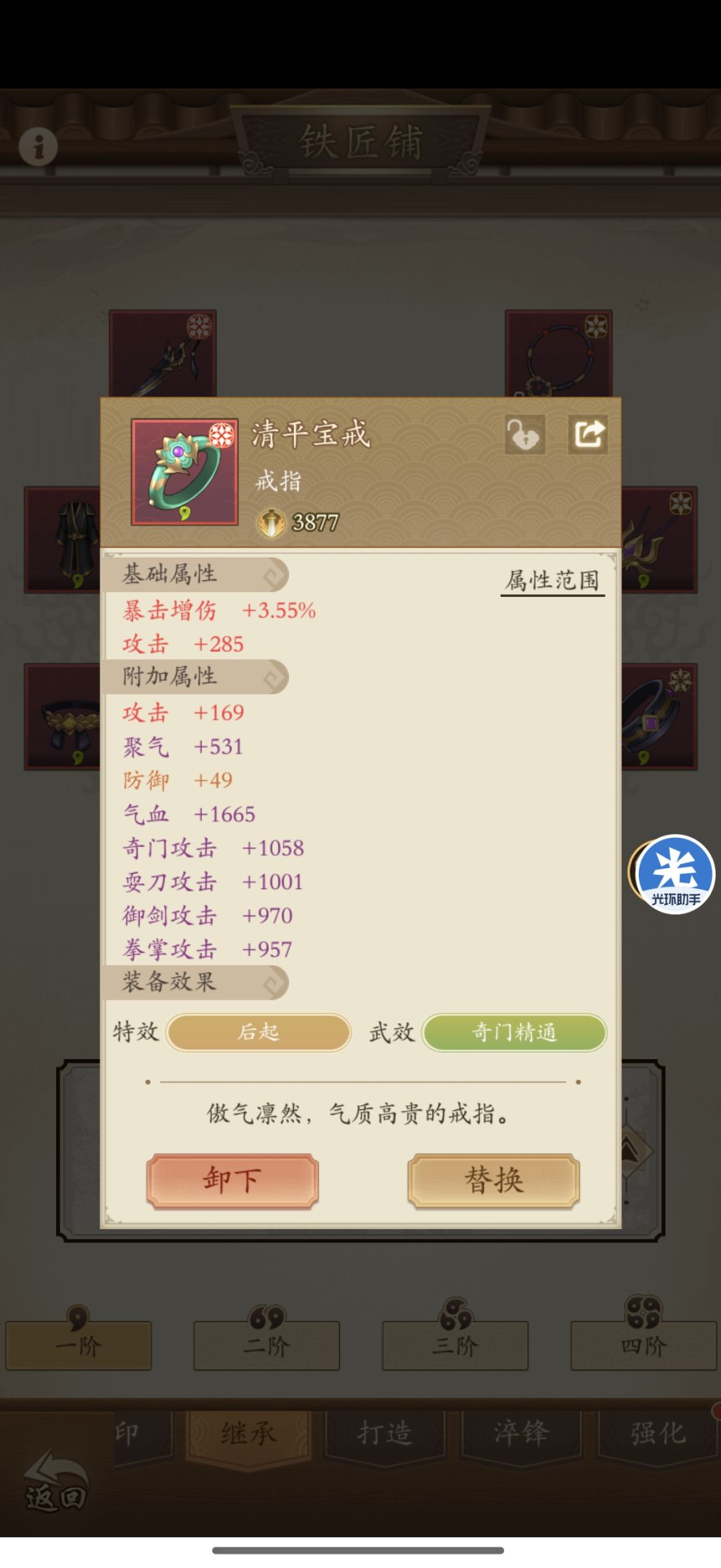 阳奇 4