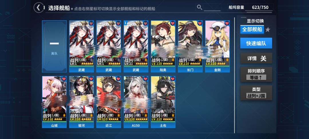 终于建出第三个武藏了。 2
