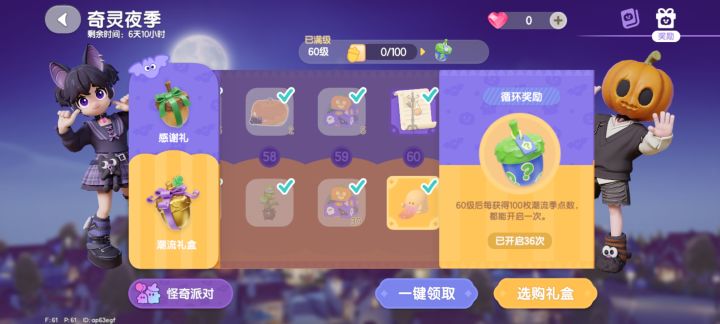 幽灵小气球截图