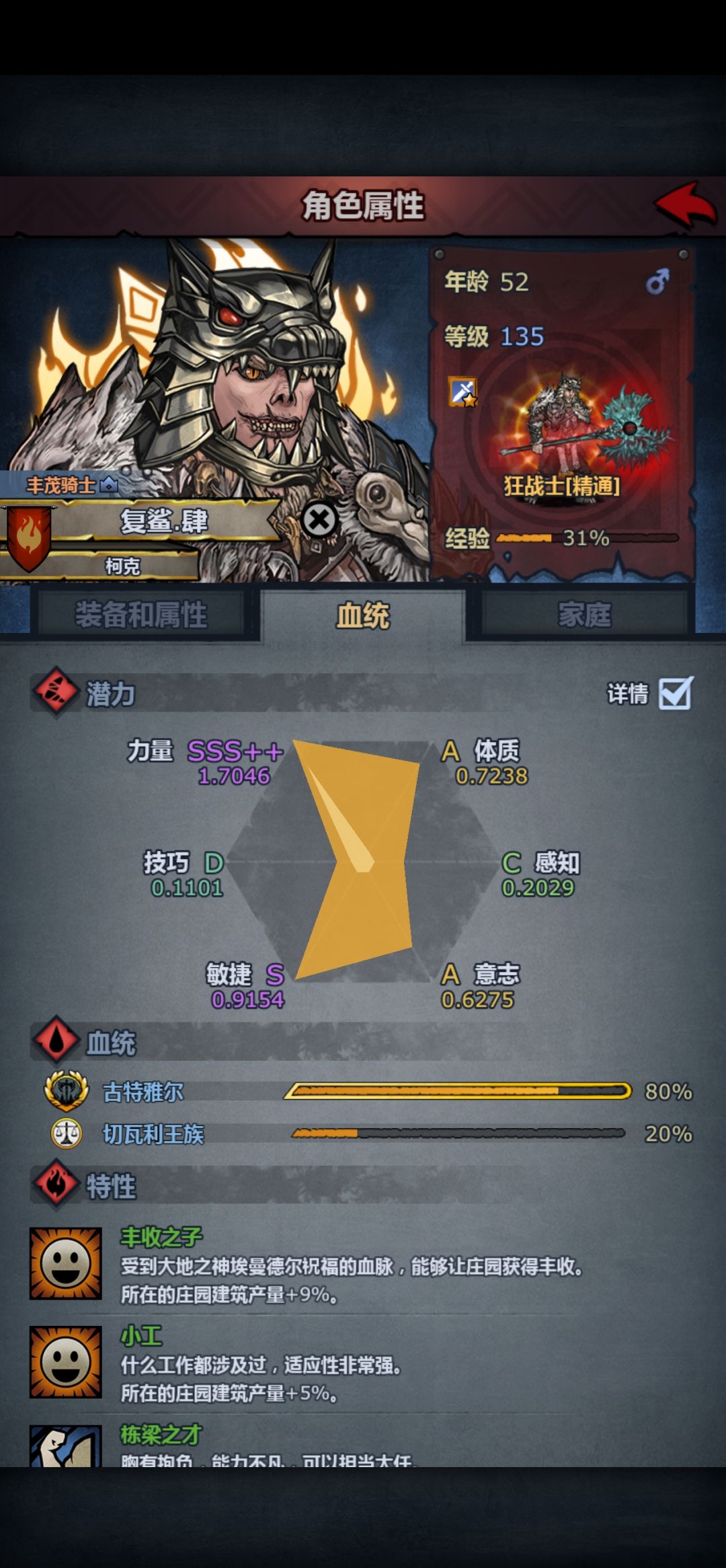 简单测试了一下，重新整备狂战。 2