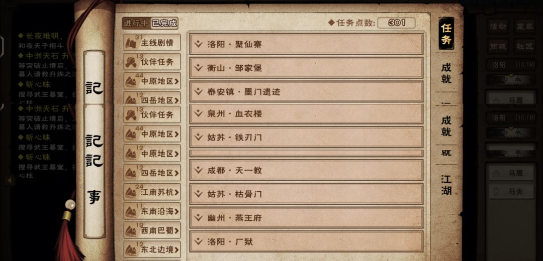 能帮我看看90级哪里还有支线不 1