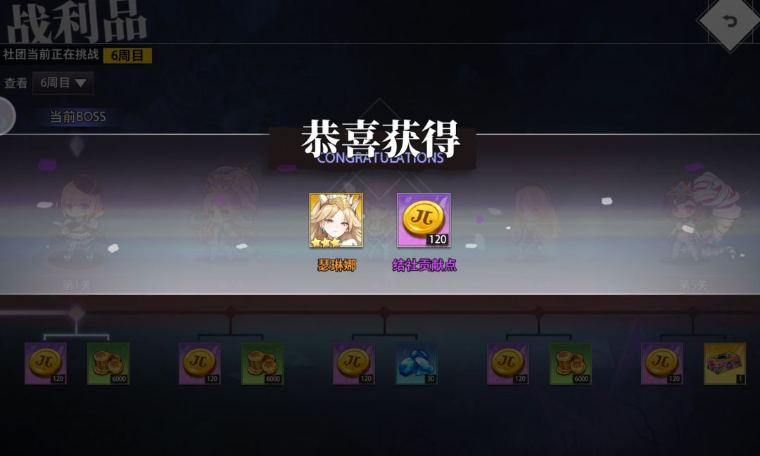 公会社团BOSS奖励 3
