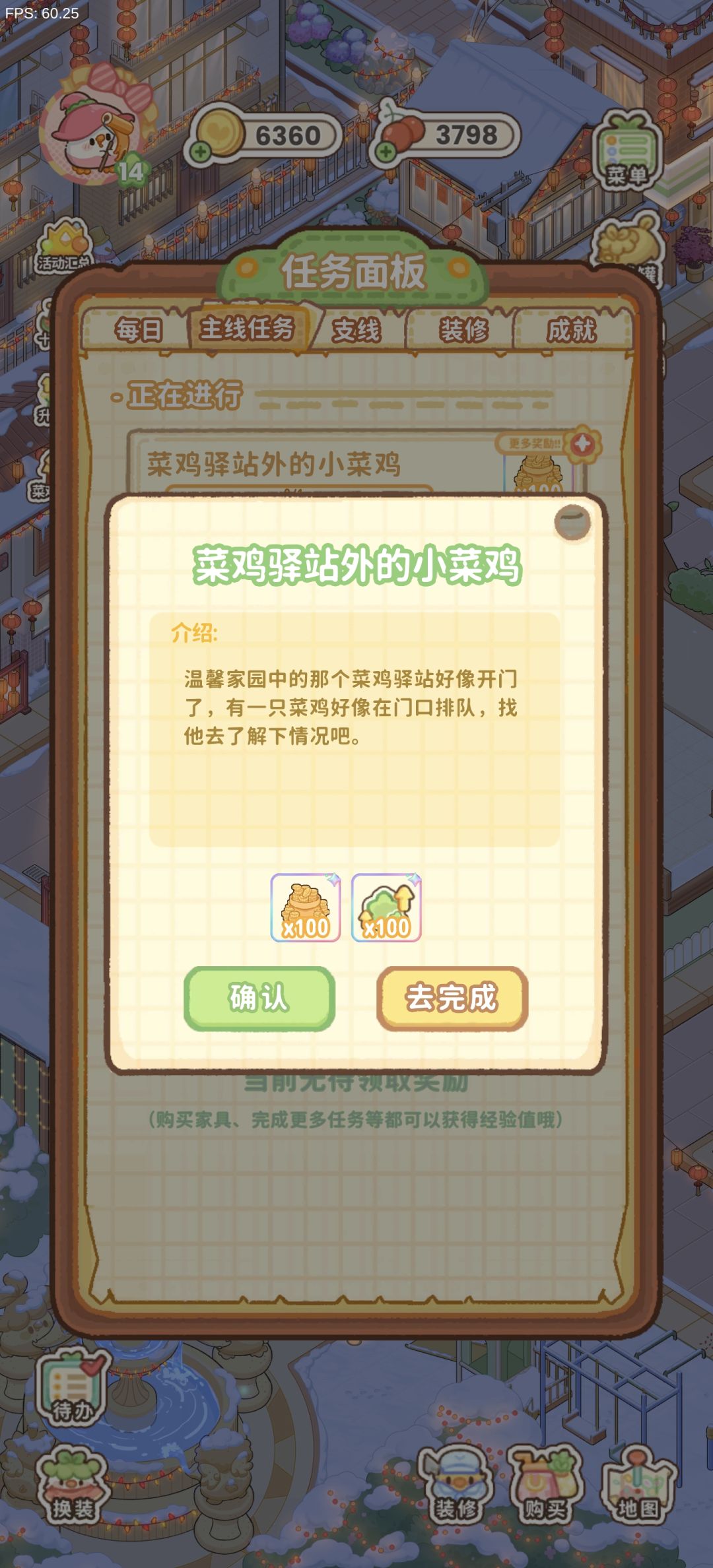 求助！菜鸡驿站怎么解锁！ 2
