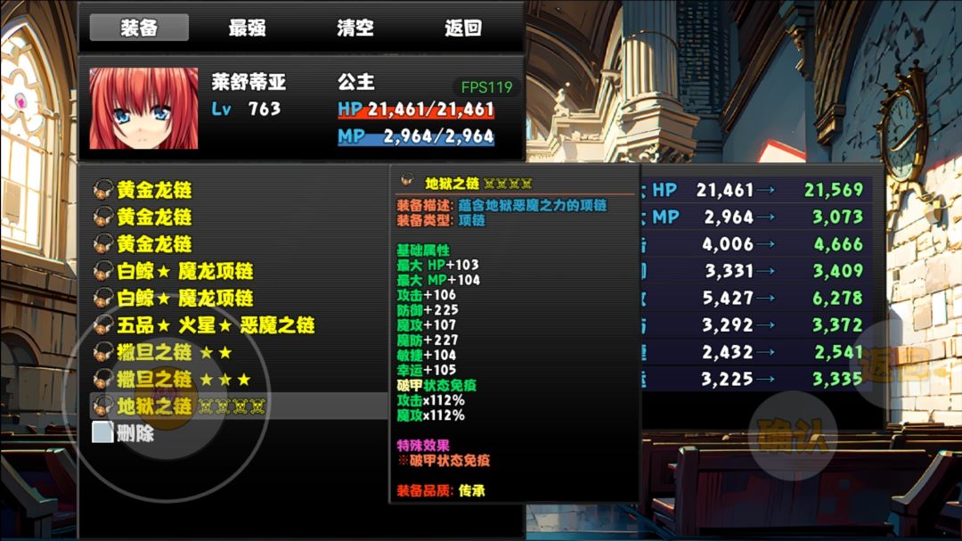 B级竞技场奖励一览 3