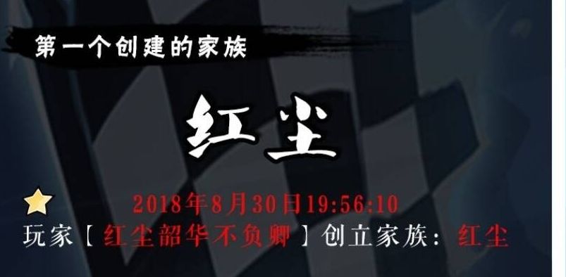 忍3第一个家族家族现在怎么样了 1