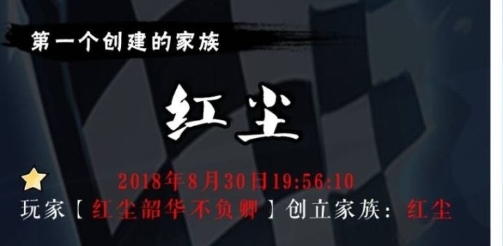 忍3第一个家族家族现在怎么样了截图