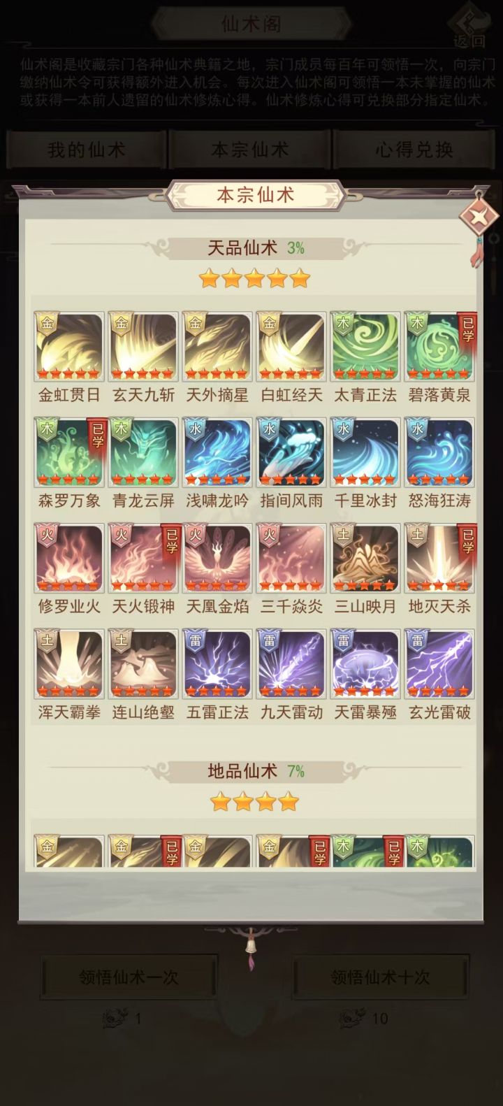 老倒霉蛋了截图