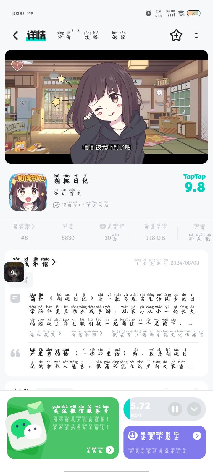 回来啦!一切都回来啦!截图
