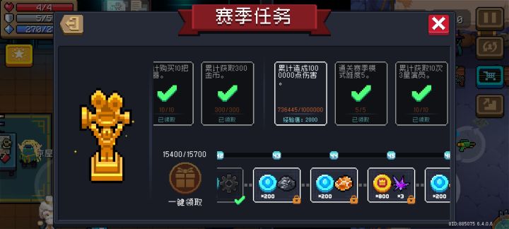 肝,终于就差一个任务了。有不会的可以私聊截图