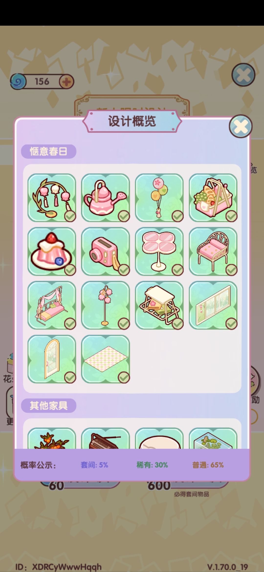 新人零氪如何拿到全套[惬意春日] 2