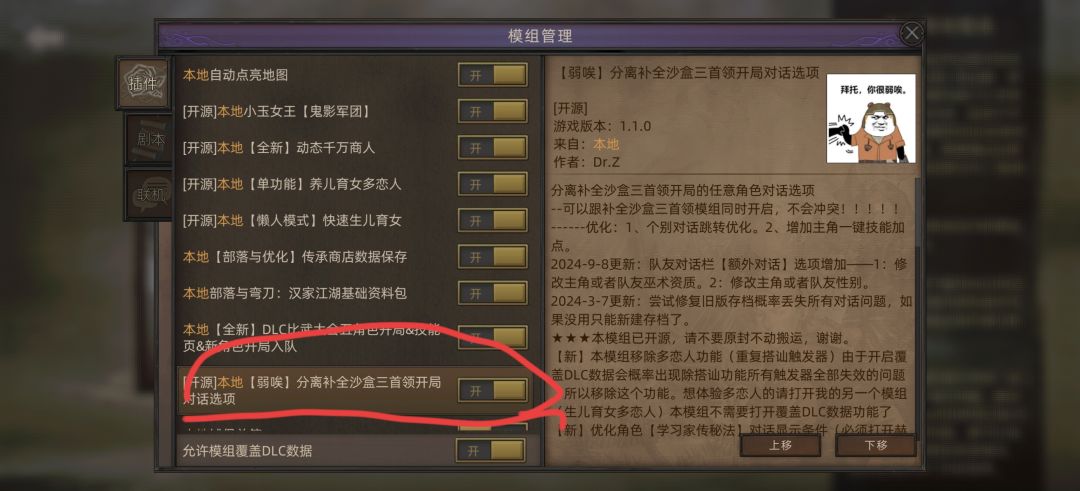 【三国MOD】——主角的《多重影分身术》 3