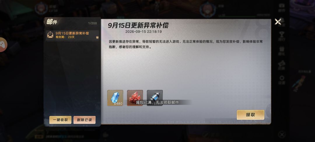 什么意思,领不了 1
