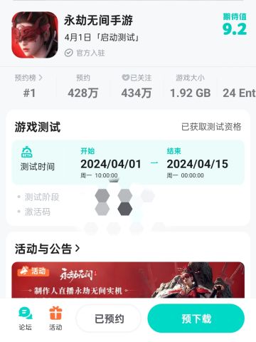 永劫无间手游预下载开启！（附资格赠送）