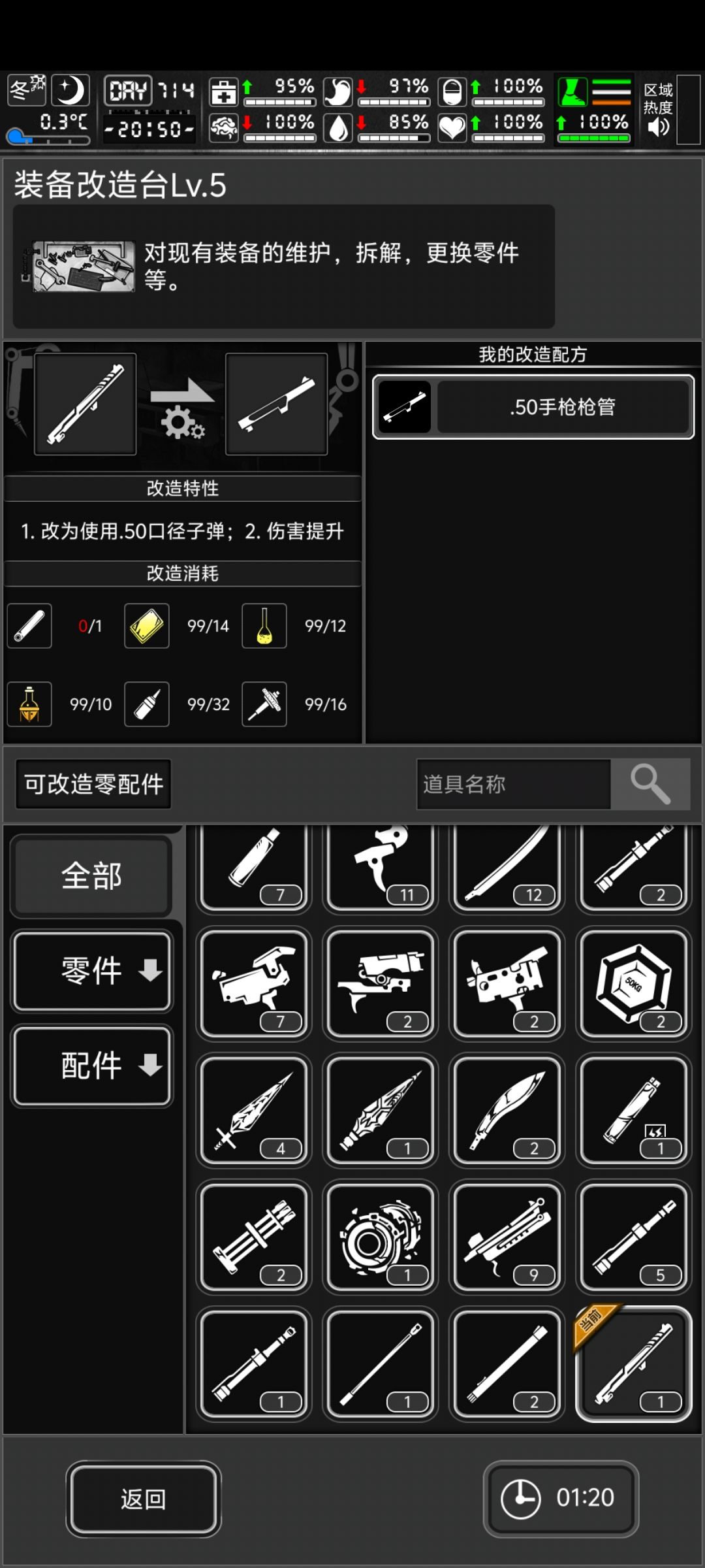 缺少的材料怎么获取 1