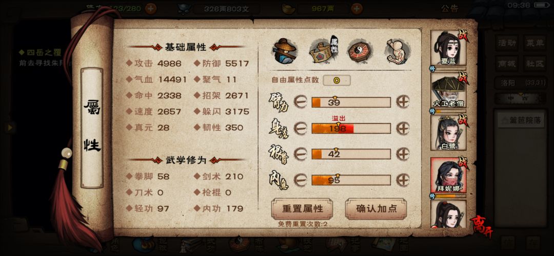为什么西子打不出100%二连? 1