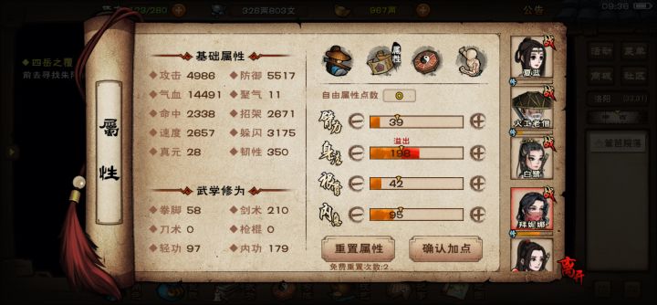 为什么西子打不出100%二连？截图