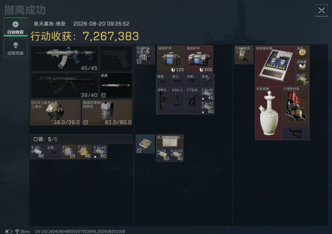 三角洲交流群 1