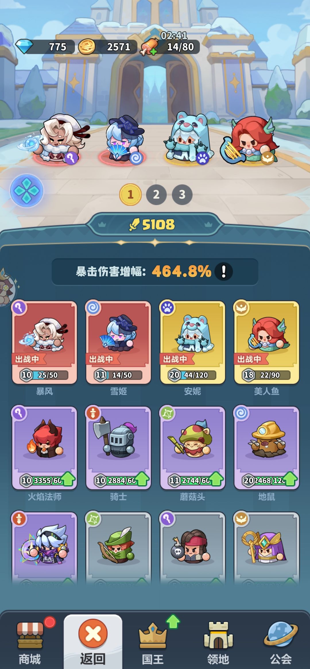 求教培养方向 2