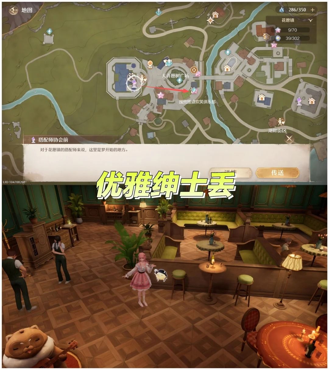 音乐季 | 史丢丢收集攻略(每日更新) 3