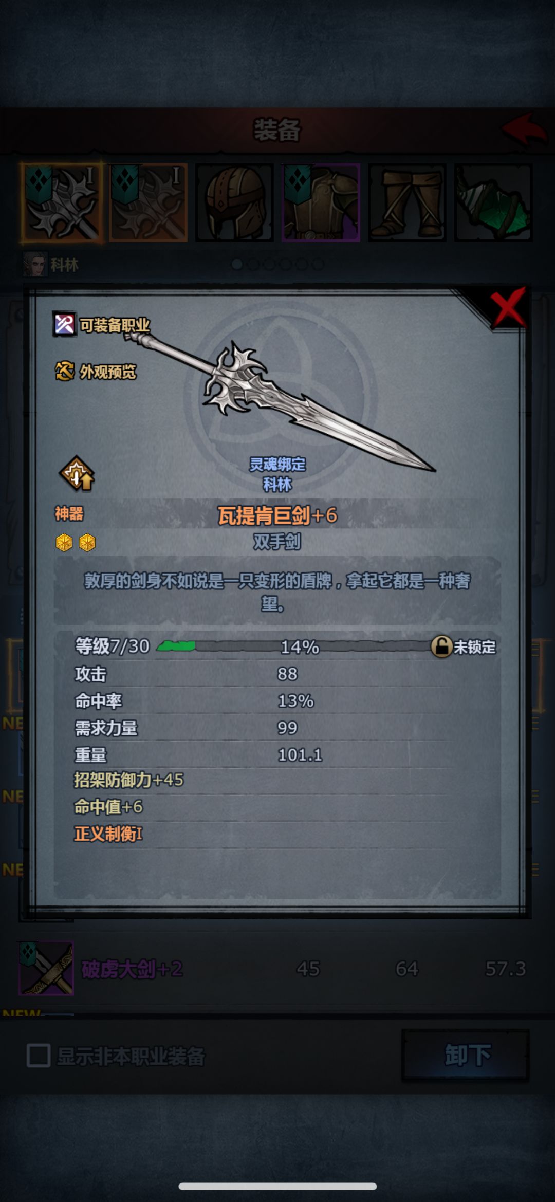 E体质大睡士练传家宝为啥还会注入体质啊 2
