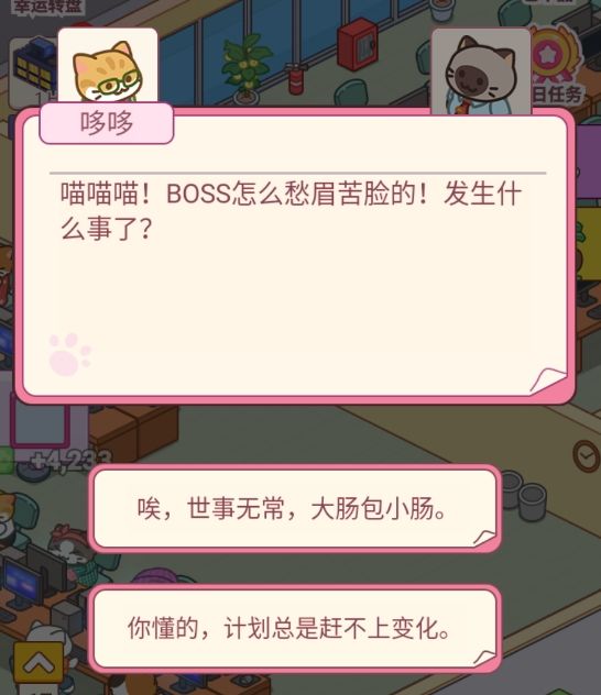各位boss今天顺利吗截图