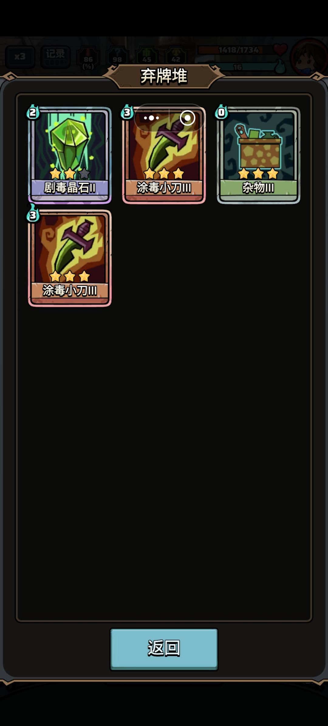 100命中miss 1