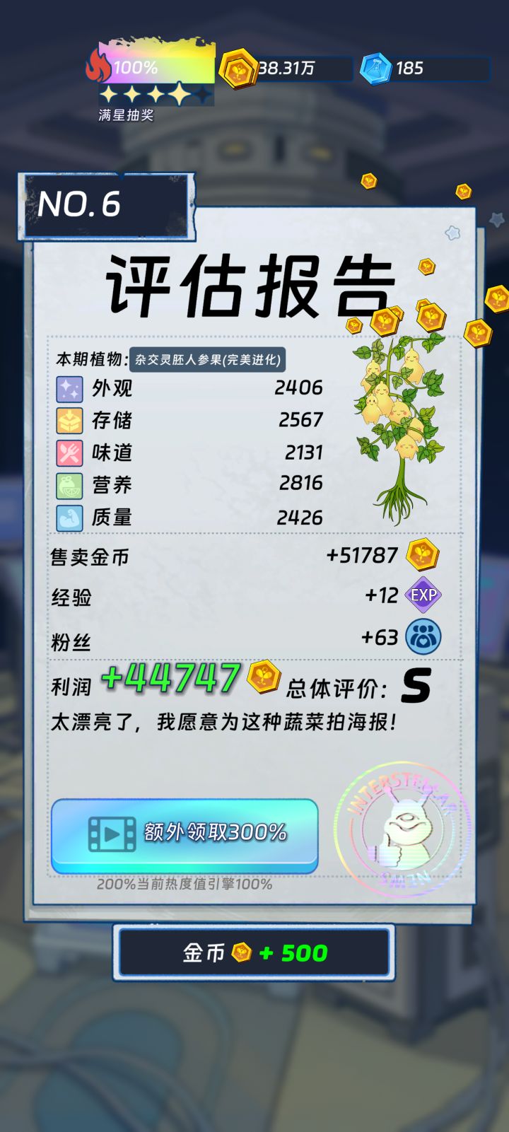 首次五万截图