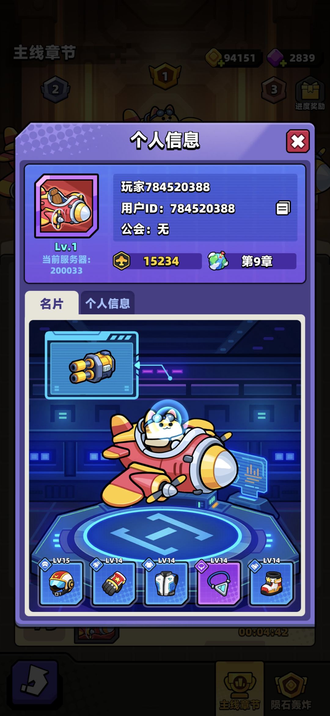 这游戏排行榜全是挂! 2
