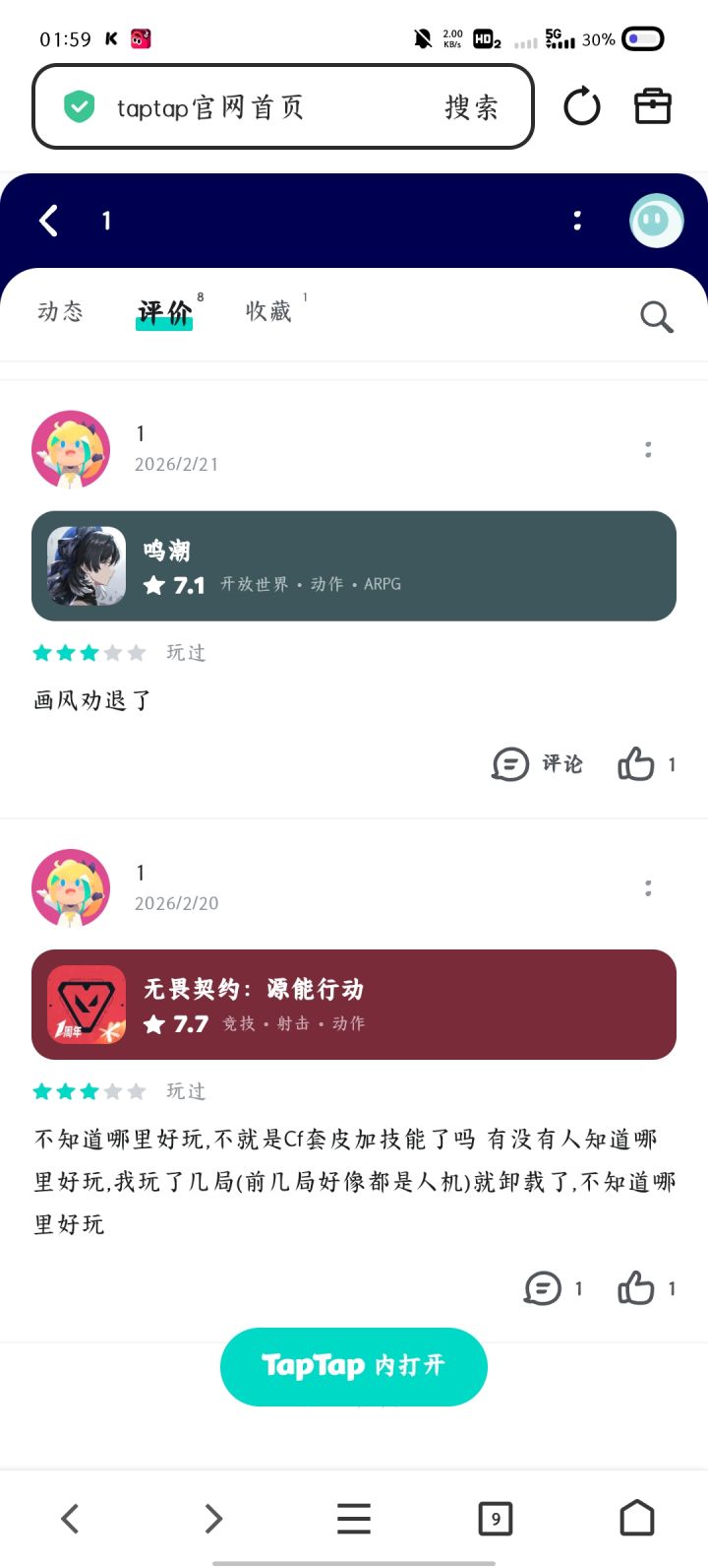 TapTap