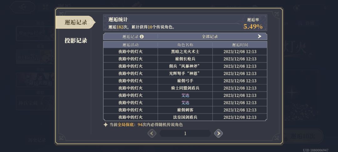 艾达 2