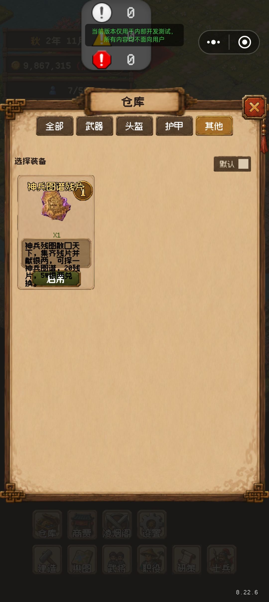 pvp凌烟阁上线 7