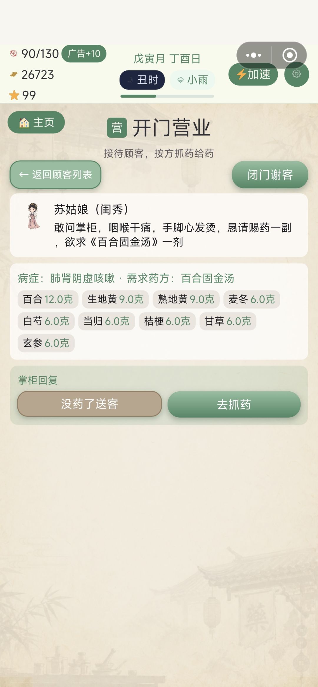 还是一样药方不一致 2