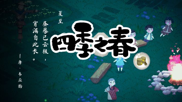 抓蟋蟀小游戏截图