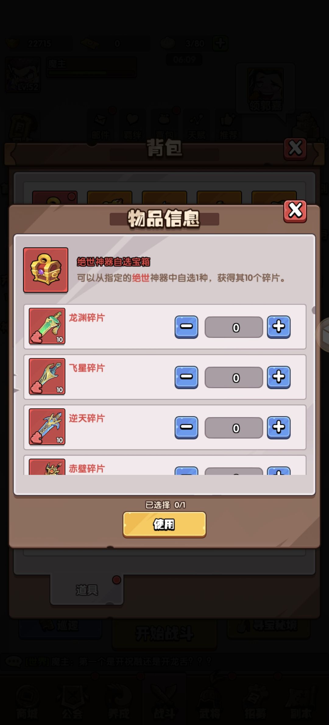 怎么选择,新手! 2