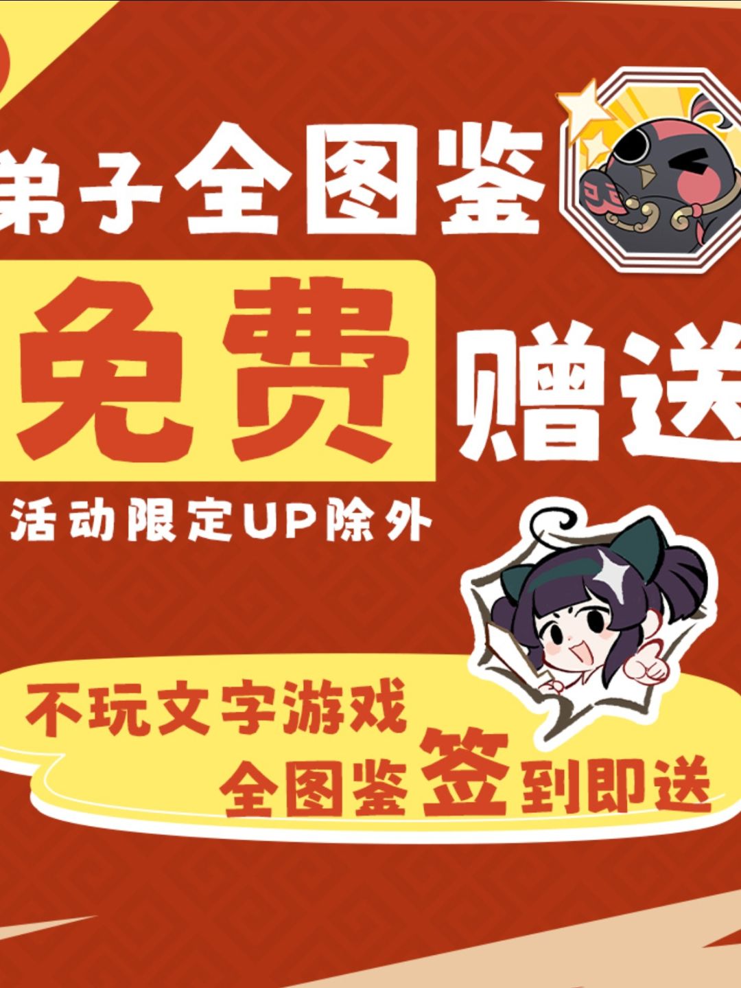 什么?铸仙之境公测送全图鉴和700抽? 2