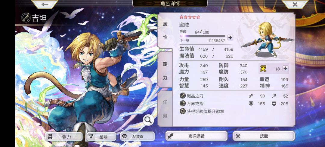 吉坦升天,真是让人升天。蛋挞好用 2